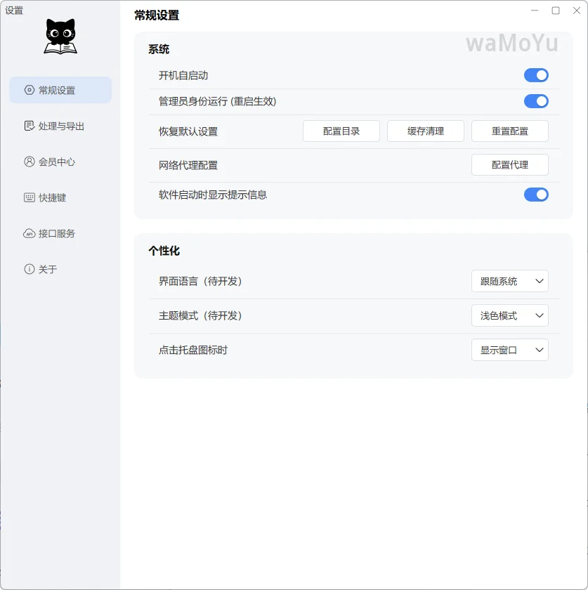 截图软件-SpScat